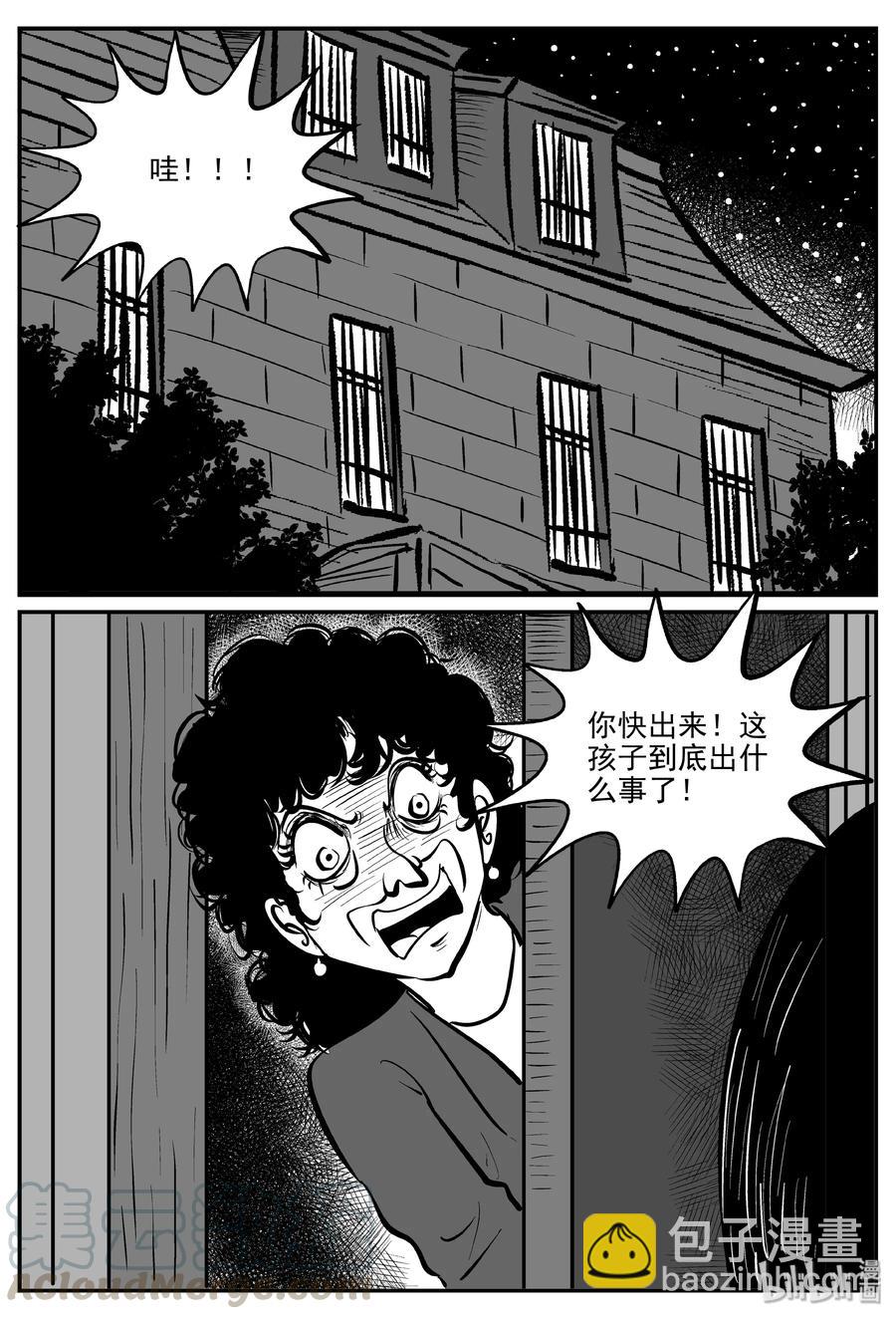 298 恶魔的诅咒（2）-第292话