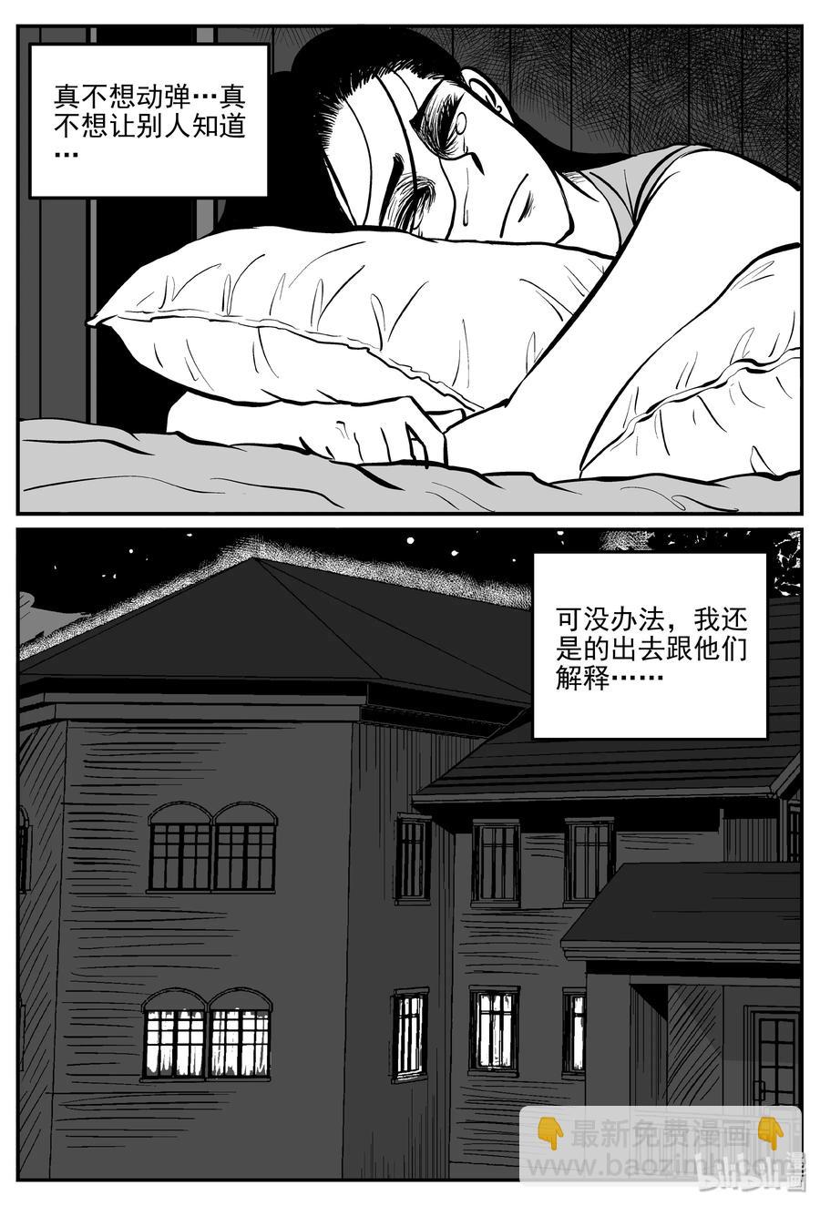 298 恶魔的诅咒（2）-第292话