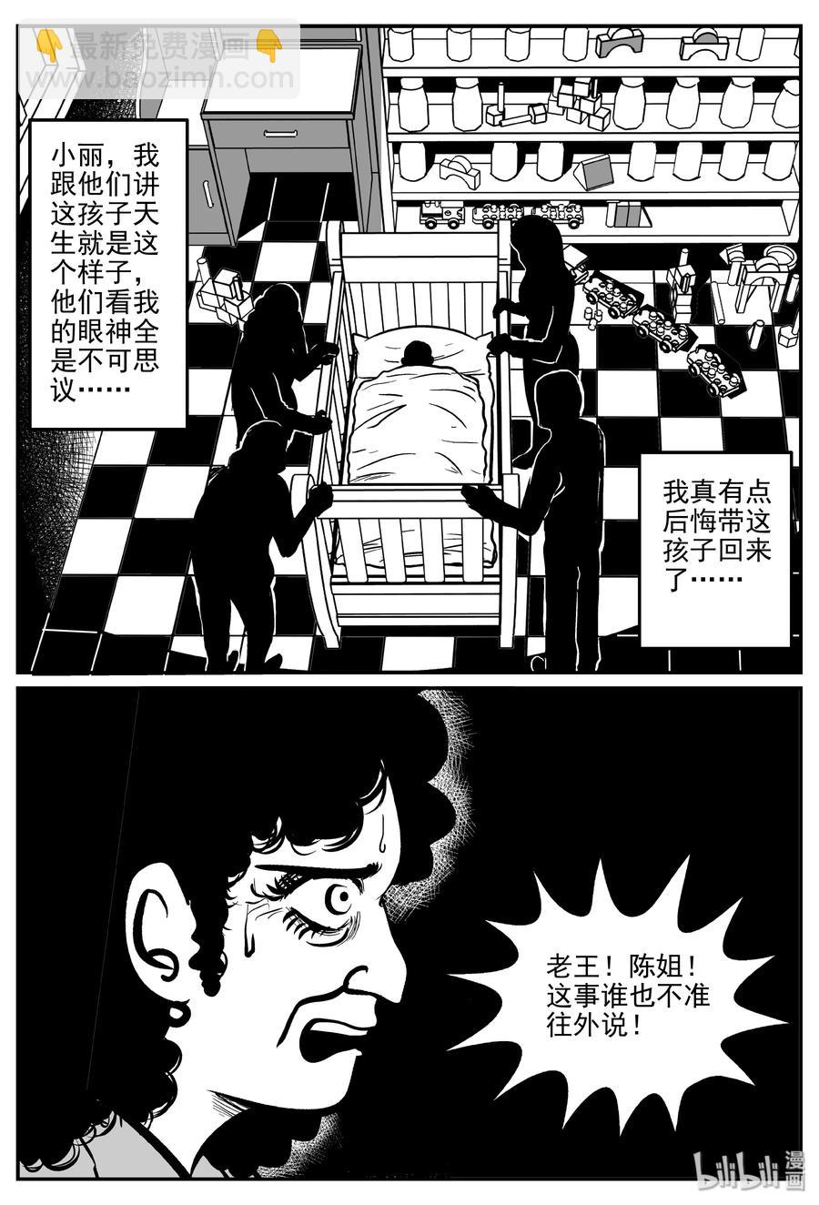 298 恶魔的诅咒（2）-第292话