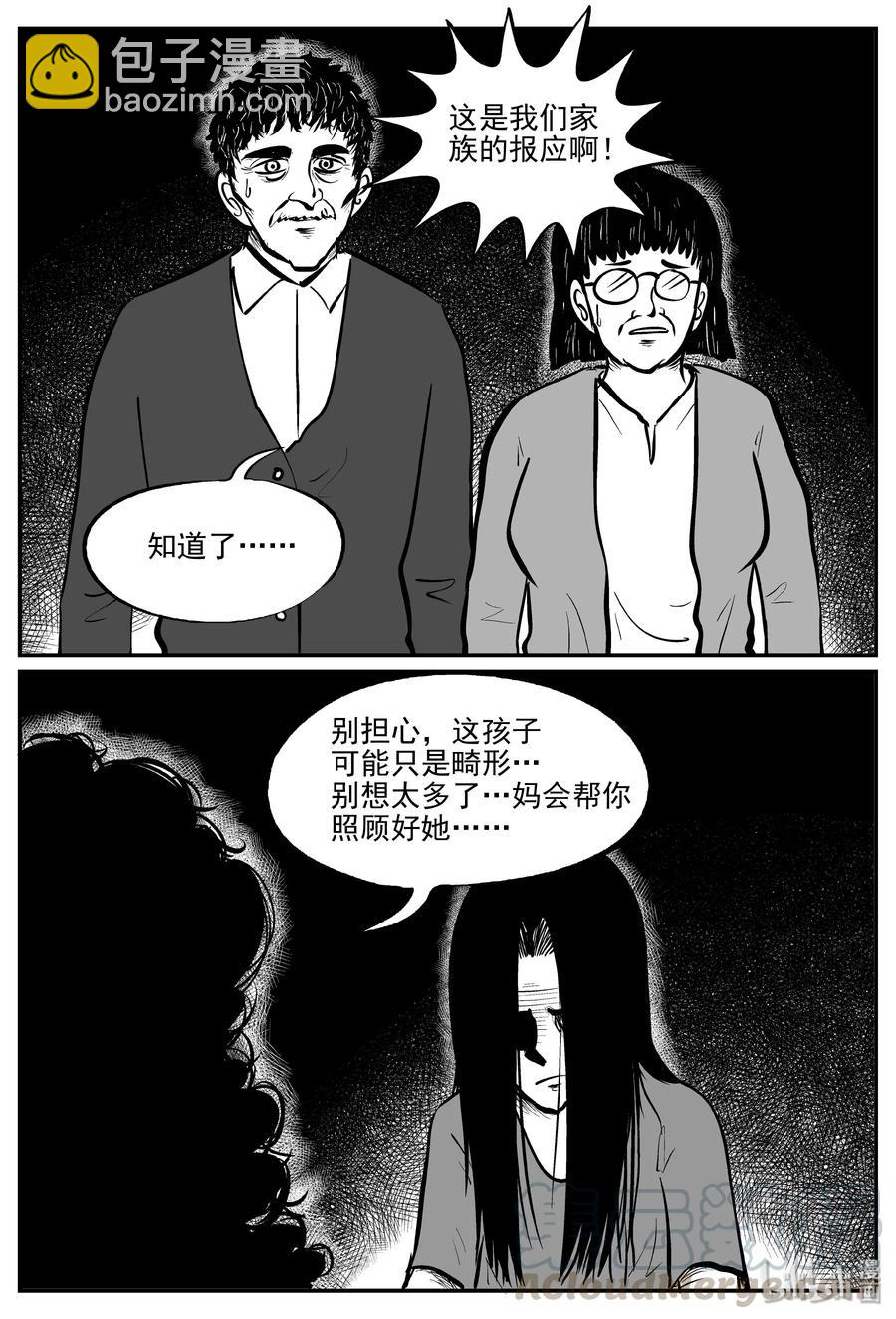 298 恶魔的诅咒（2）-第292话