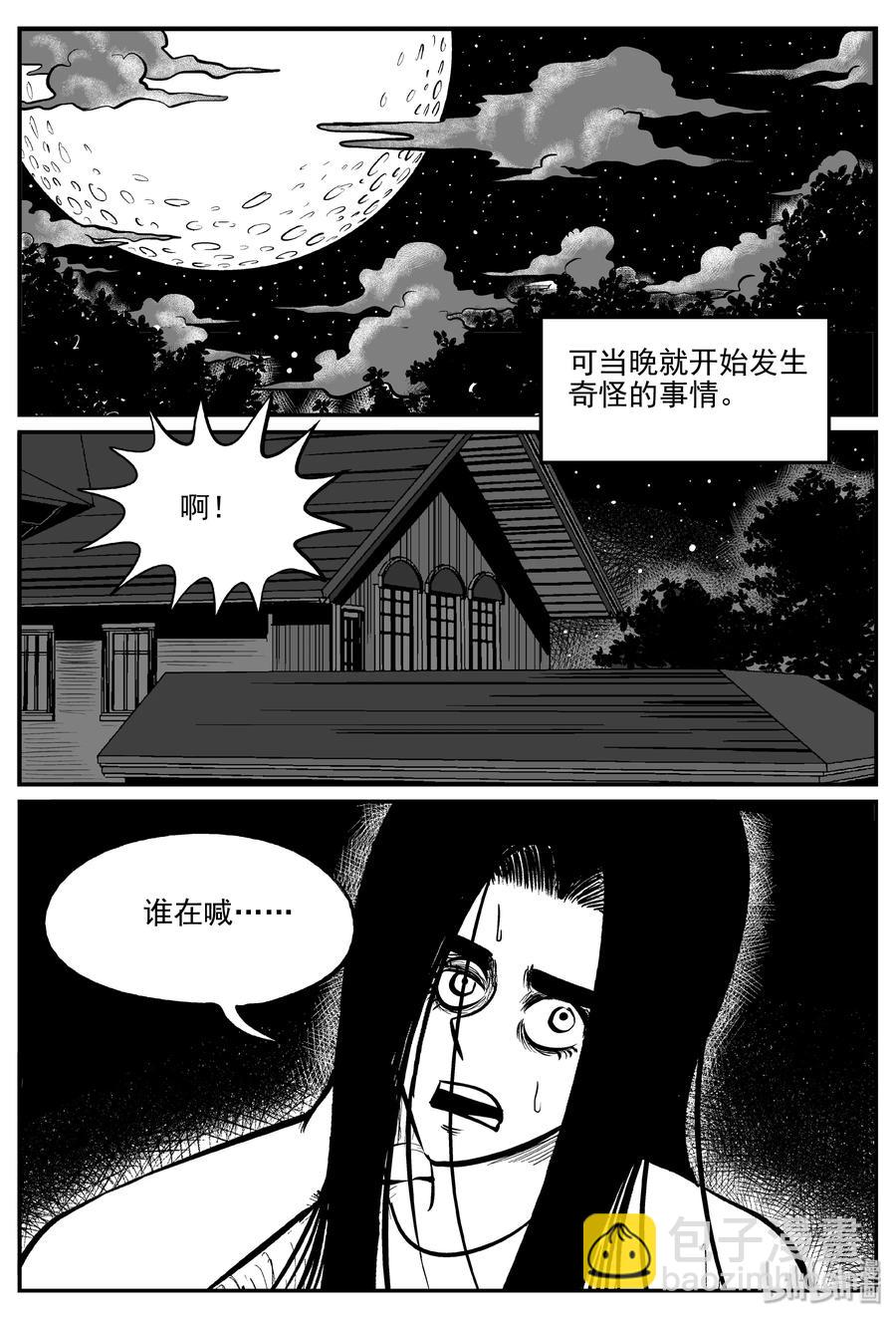 298 恶魔的诅咒（2）-第292话