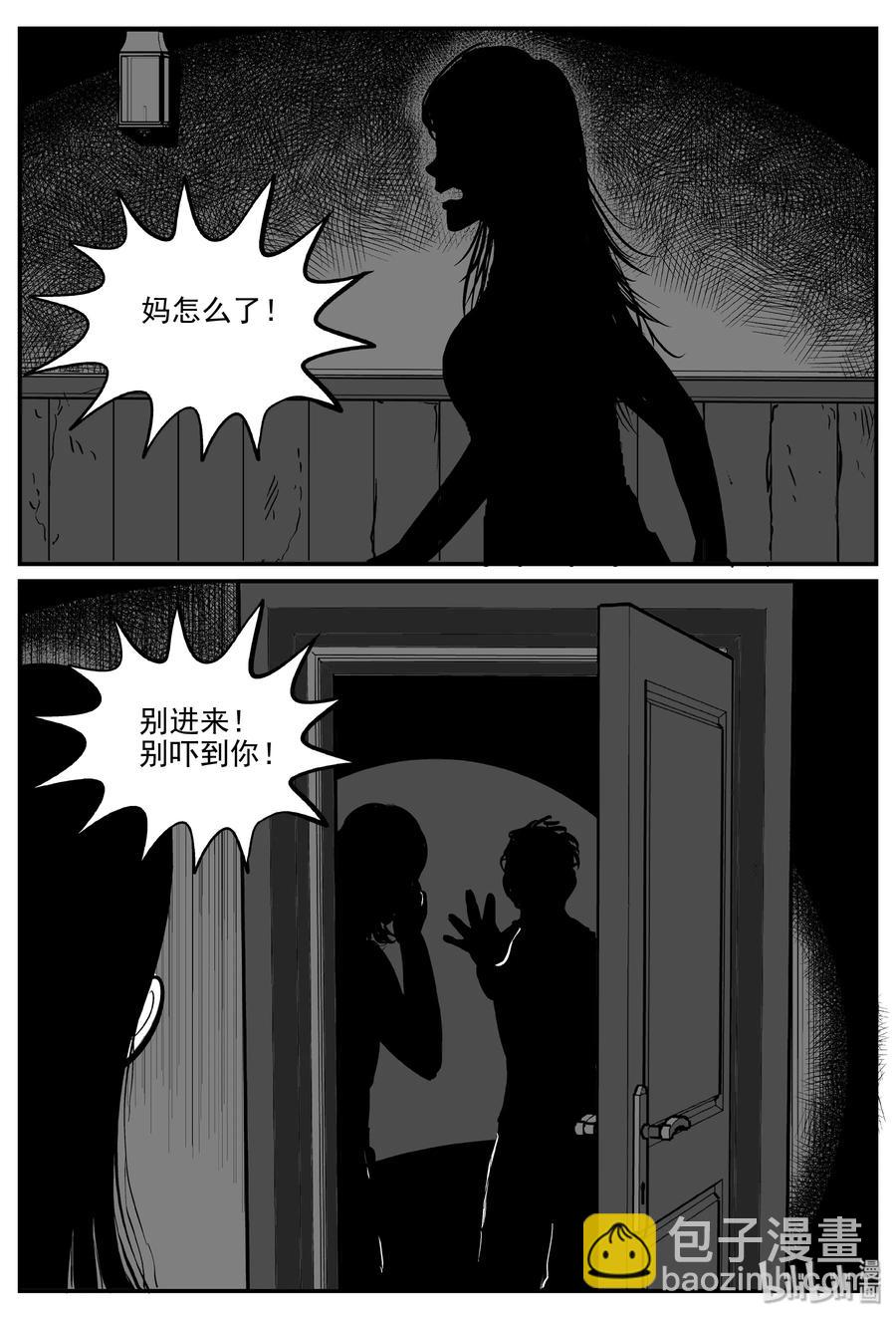 298 恶魔的诅咒（2）-第292话