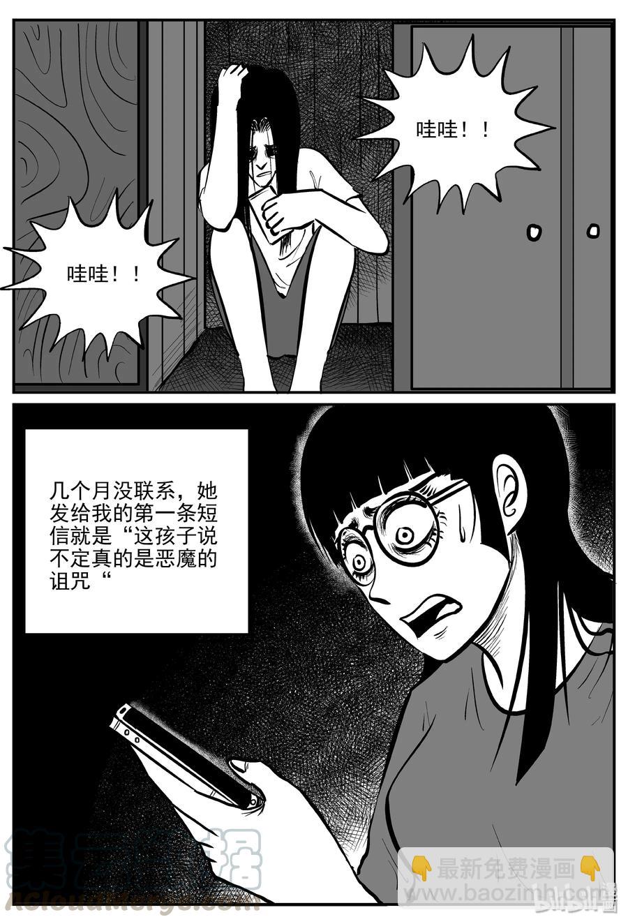 298 恶魔的诅咒（2）-第292话