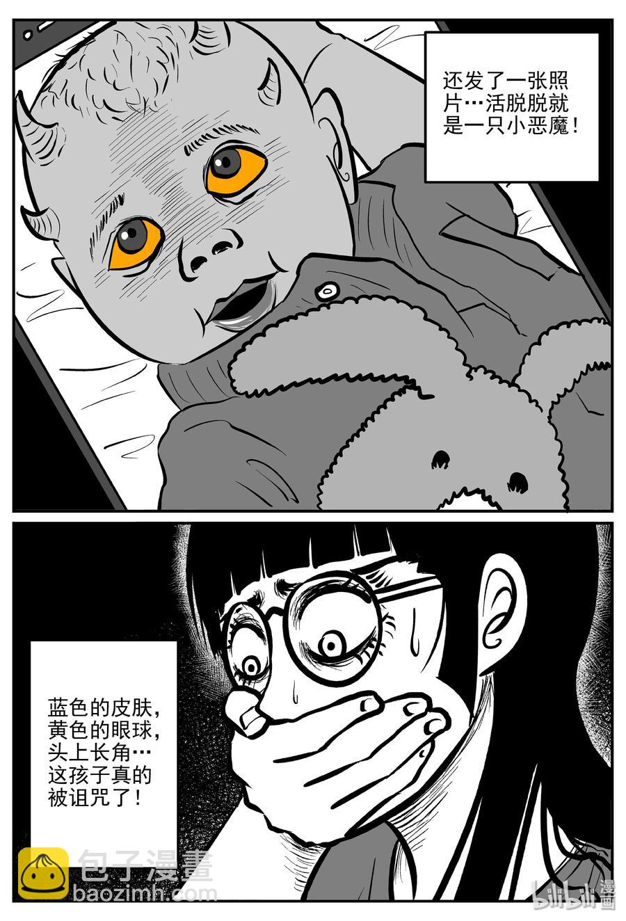298 恶魔的诅咒（2）-第292话
