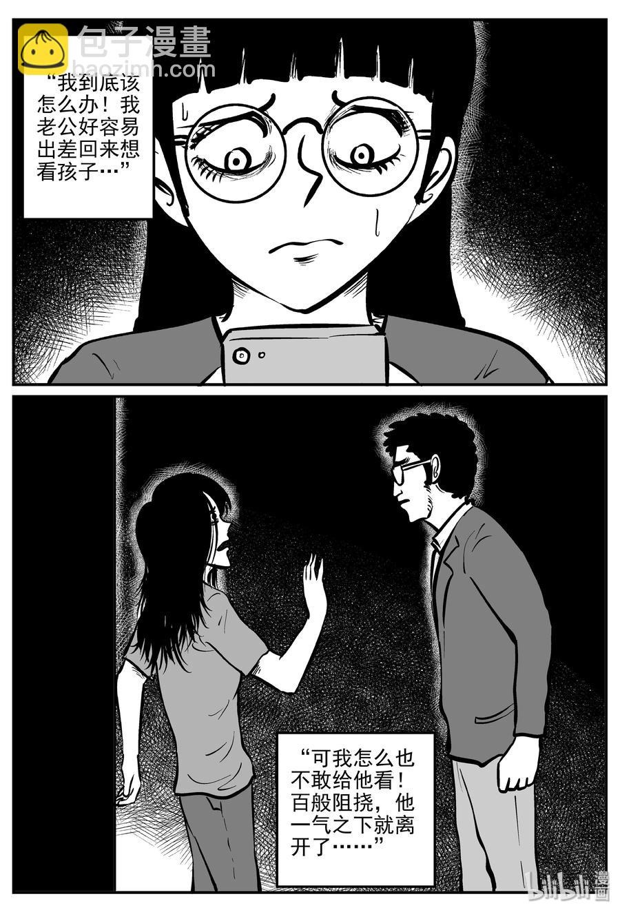 298 恶魔的诅咒（2）-第292话