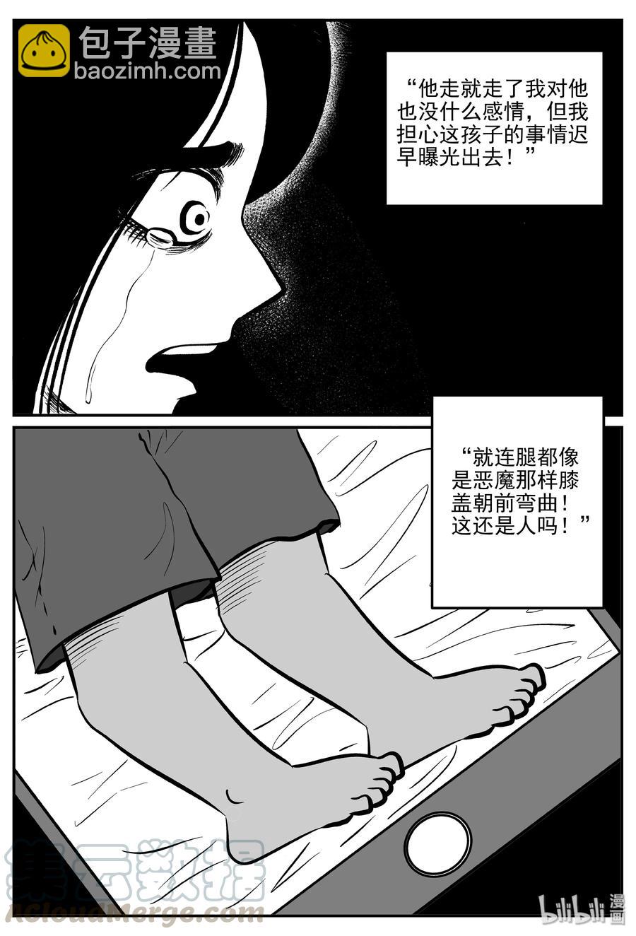 298 恶魔的诅咒（2）-第292话