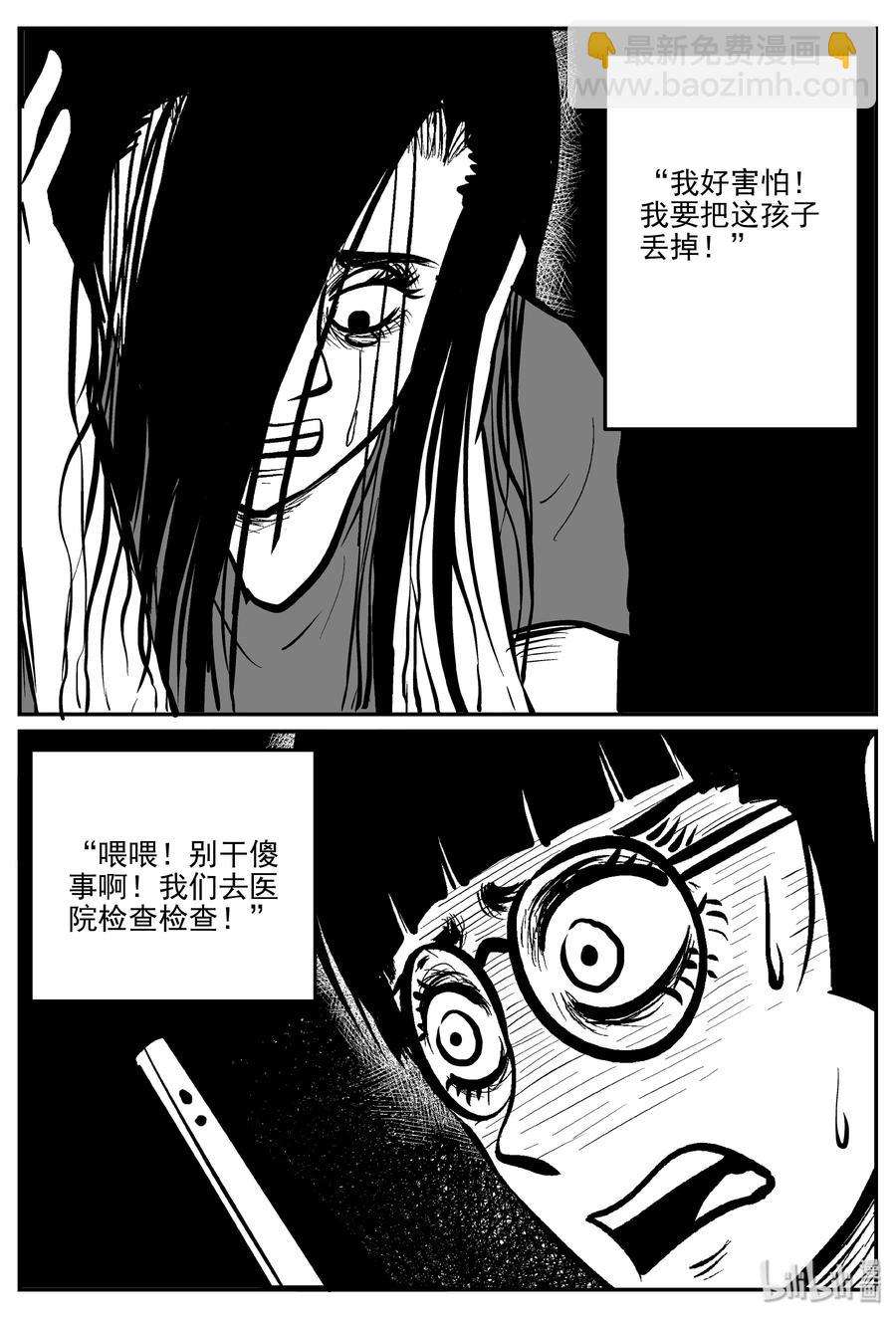 298 恶魔的诅咒（2）-第292话