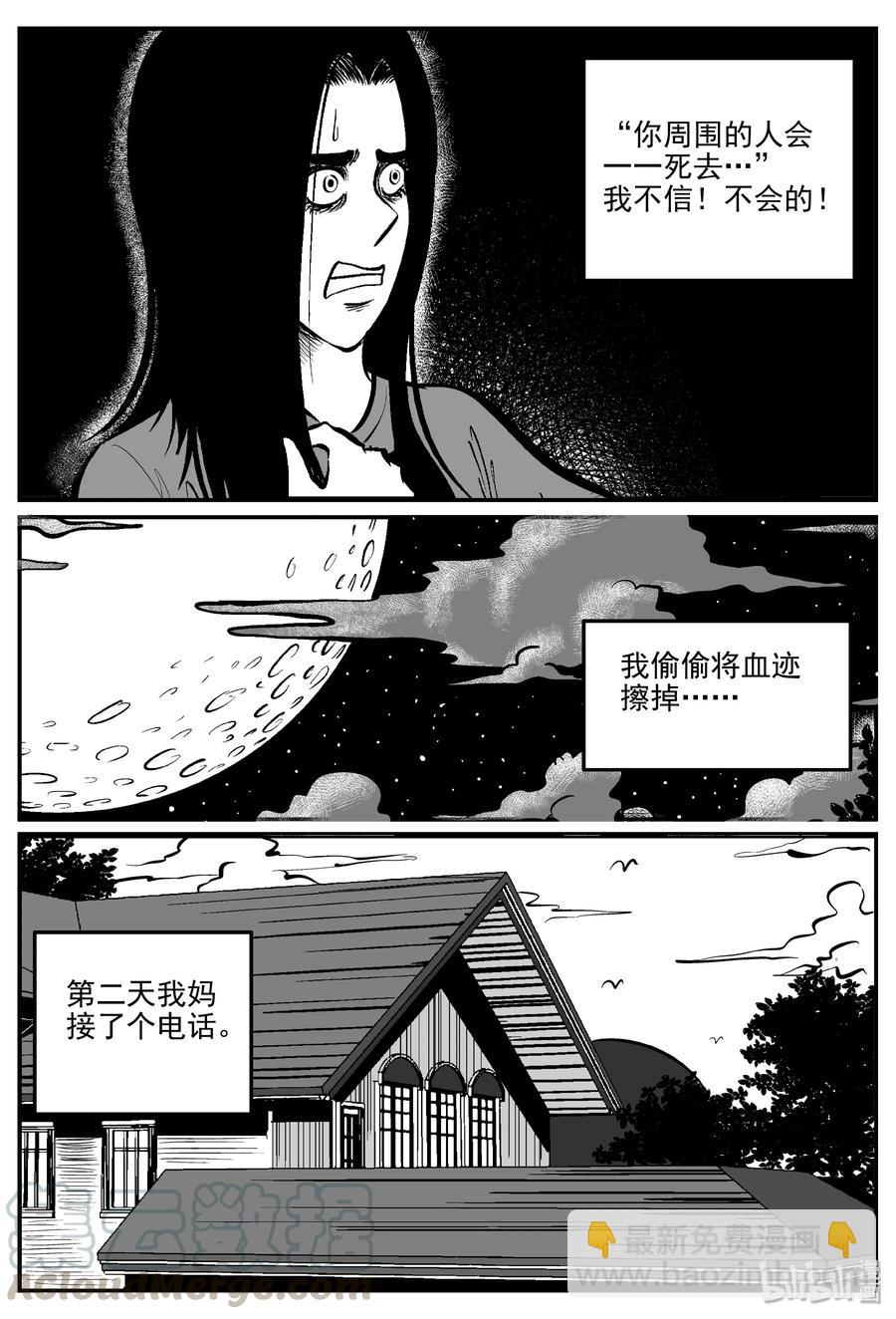 300 恶魔的诅咒（4）-第294话