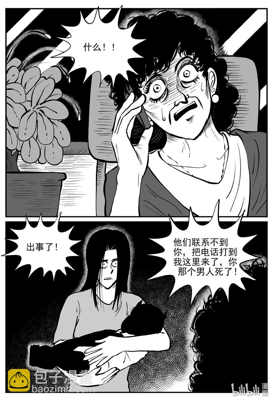 300 恶魔的诅咒（4）-第294话