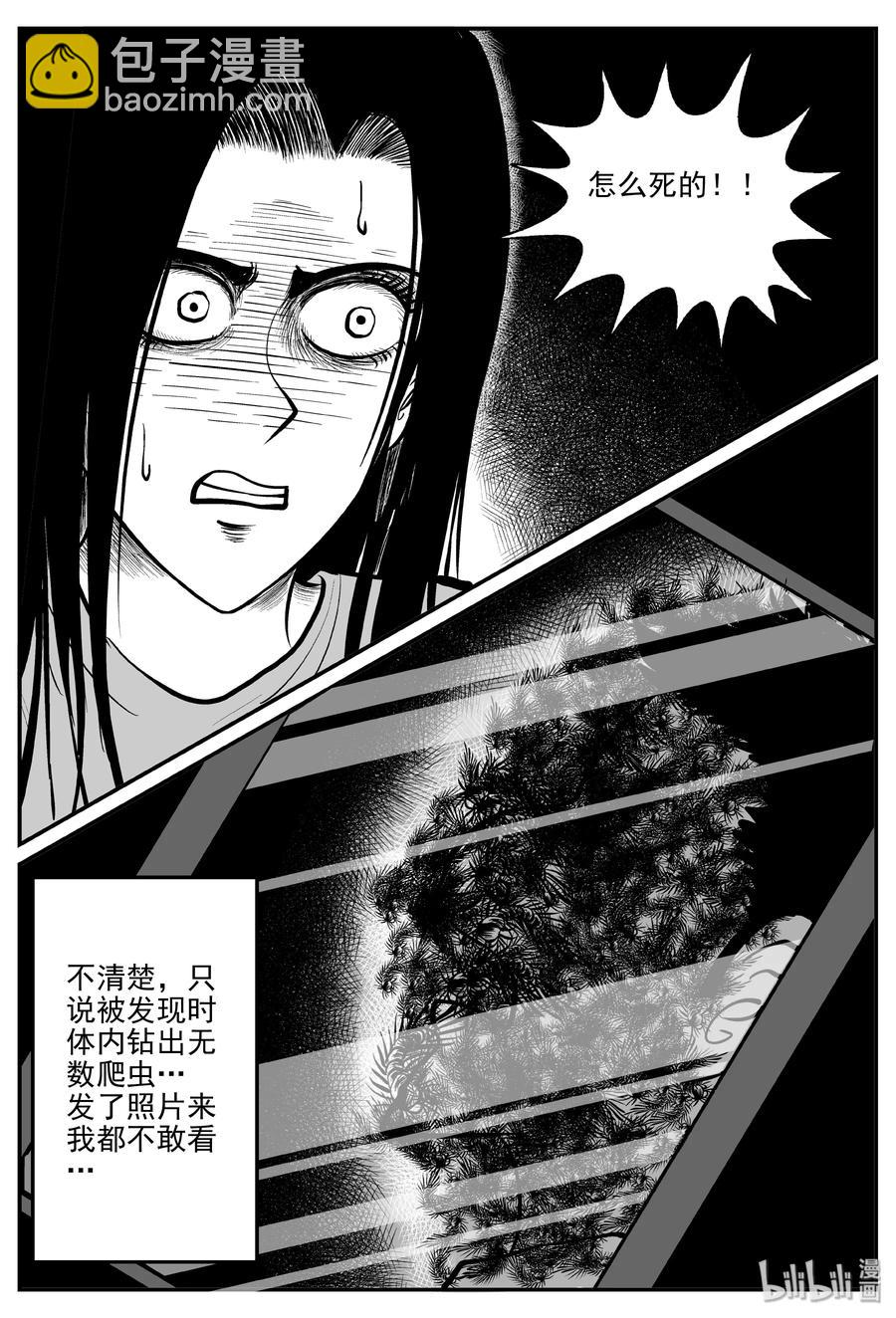 300 恶魔的诅咒（4）-第294话
