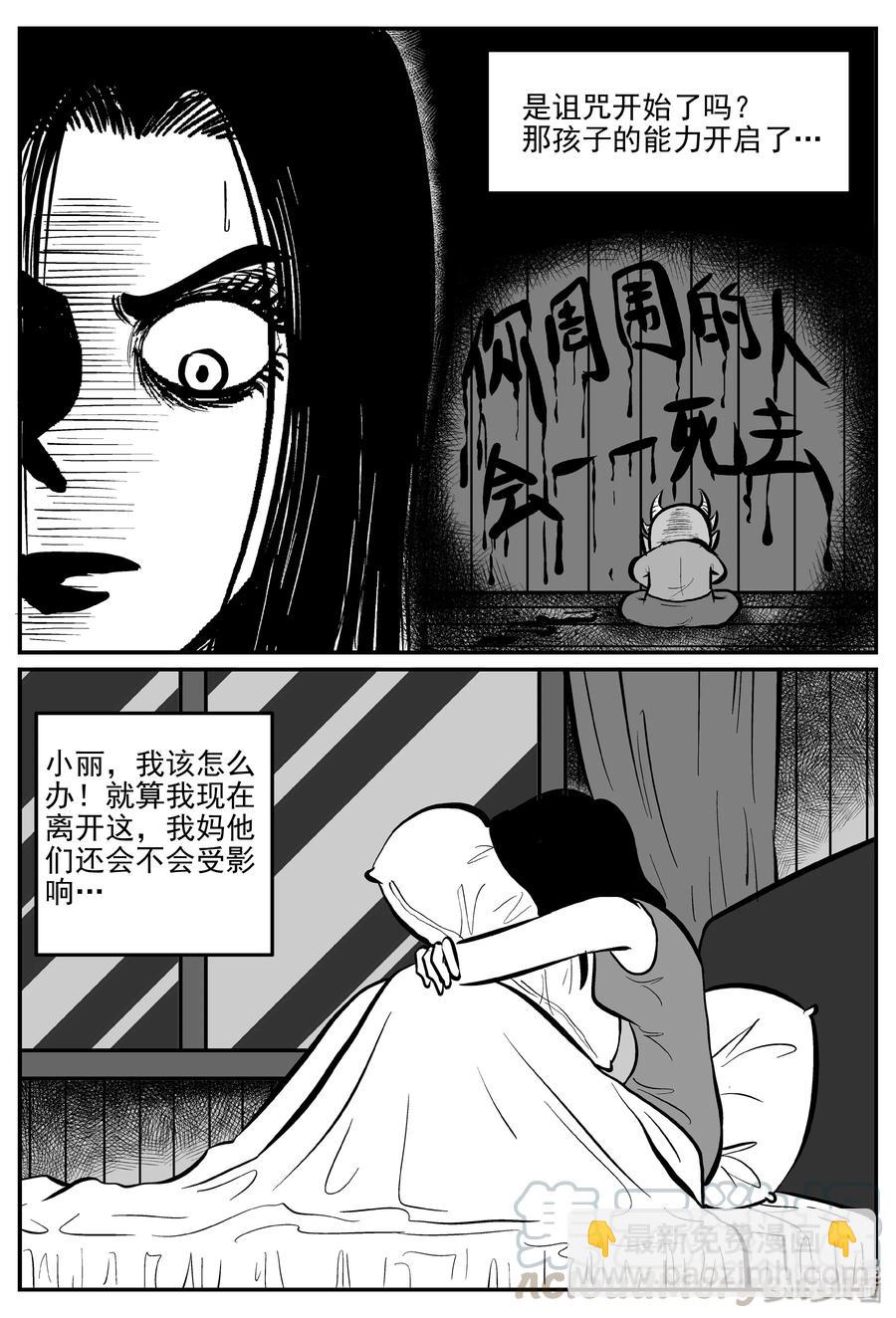 300 恶魔的诅咒（4）-第294话
