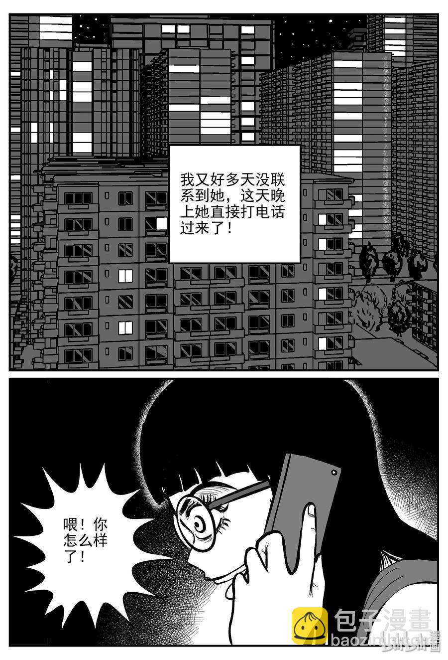 300 恶魔的诅咒（4）-第294话