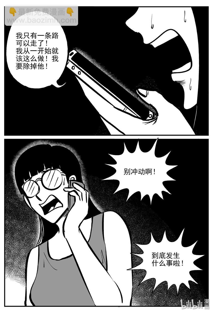 300 恶魔的诅咒（4）-第294话
