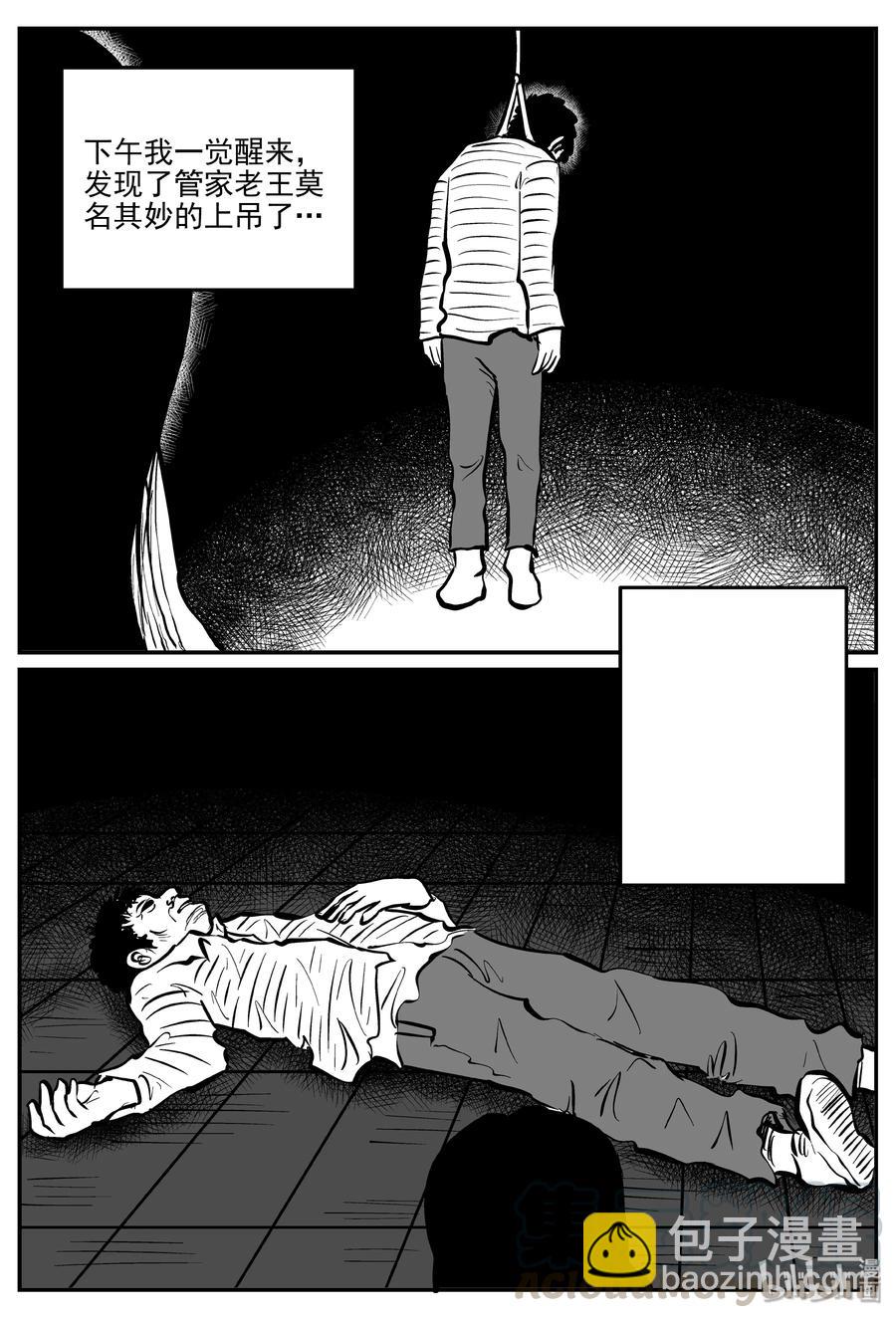 300 恶魔的诅咒（4）-第294话