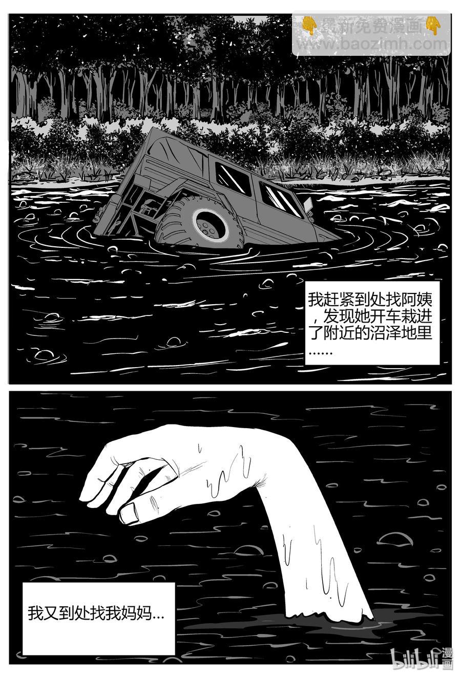 300 恶魔的诅咒（4）-第294话