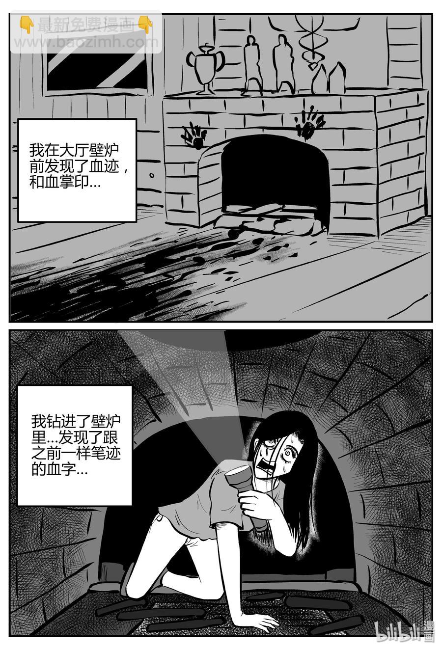 300 恶魔的诅咒（4）-第294话
