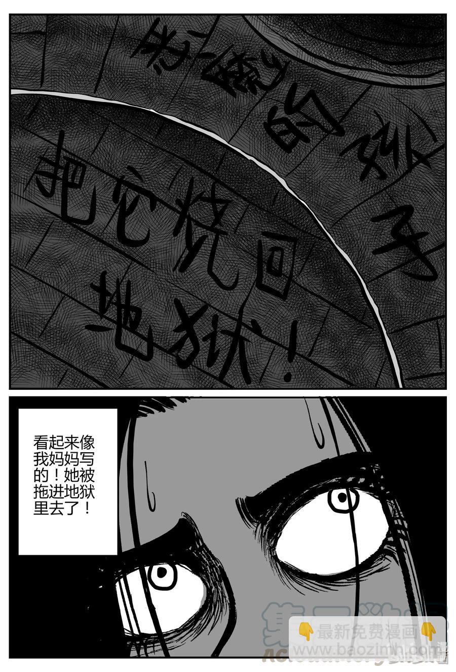 300 恶魔的诅咒（4）-第294话