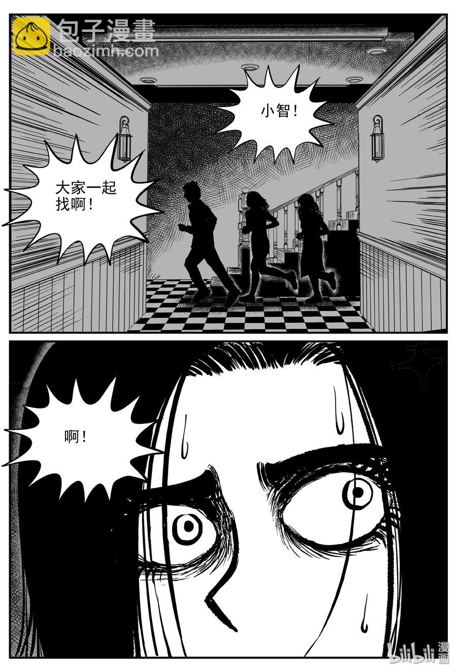 300 恶魔的诅咒（4）-第294话