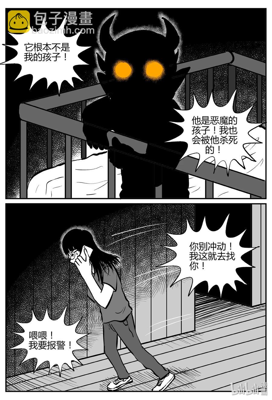 300 恶魔的诅咒（4）-第294话