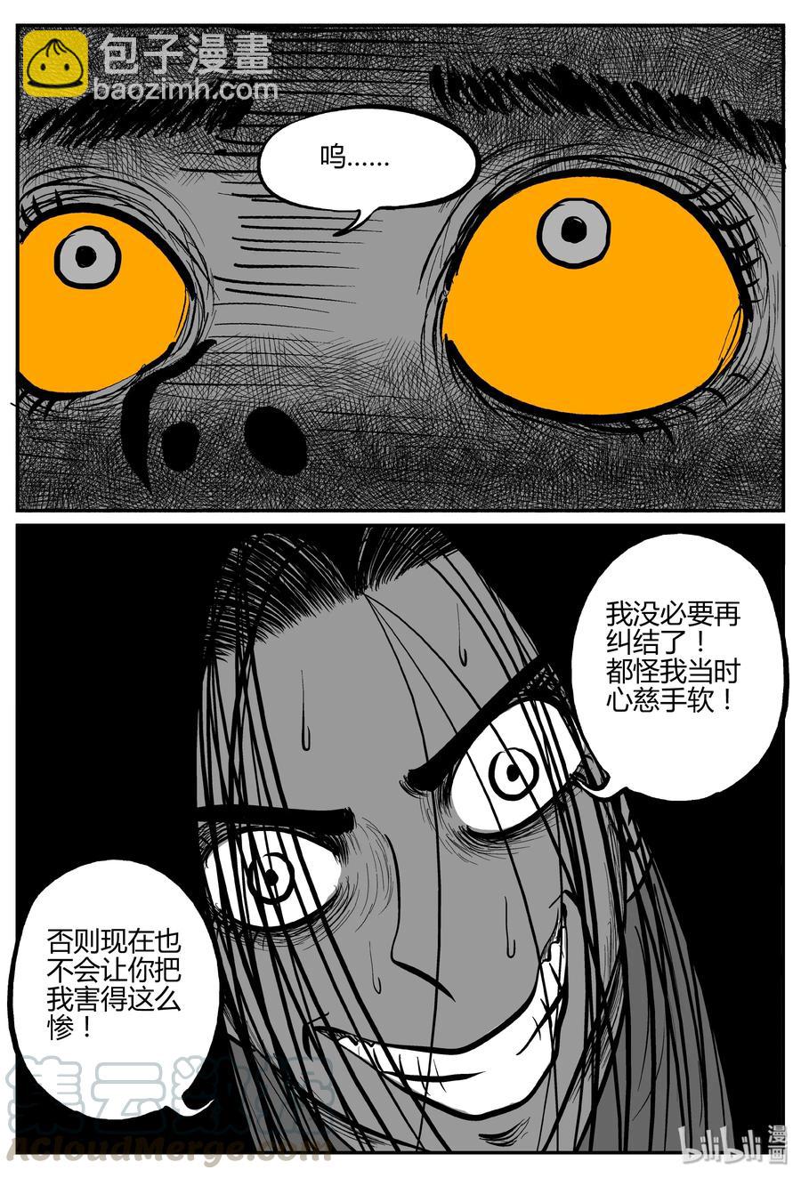 300 恶魔的诅咒（4）-第294话