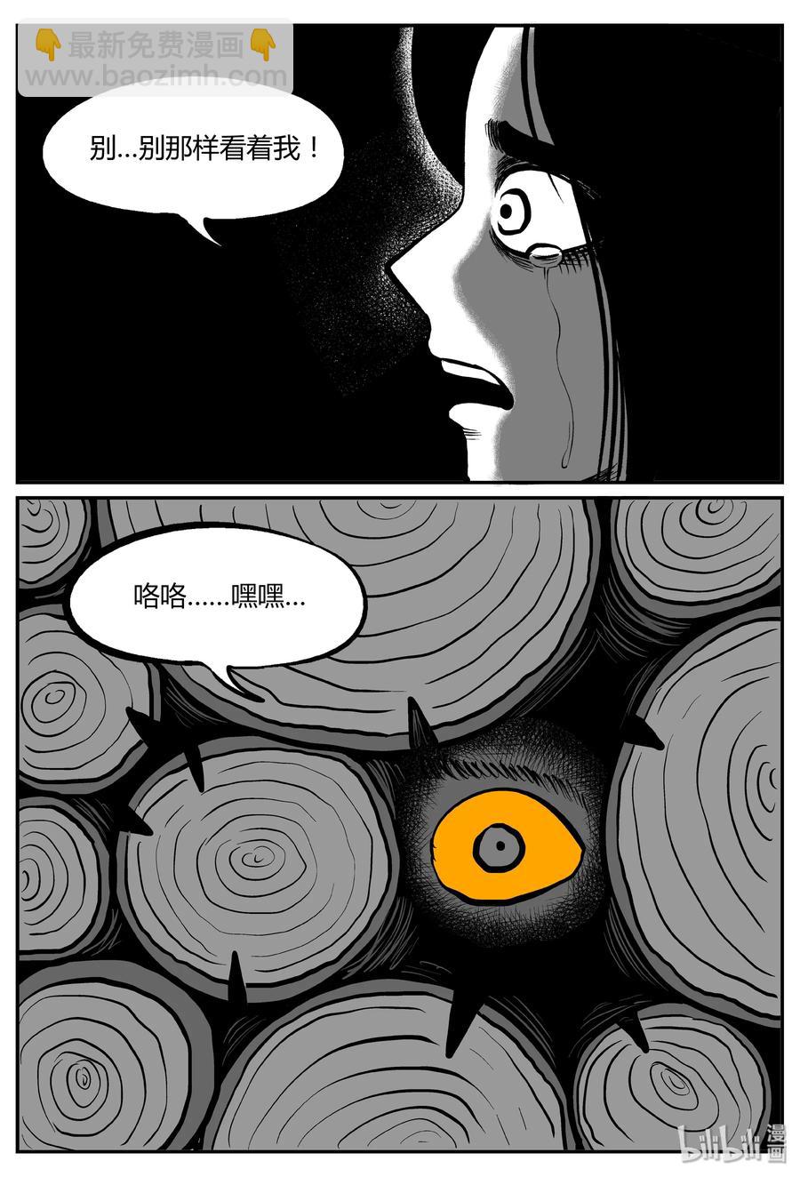 300 恶魔的诅咒（4）-第294话