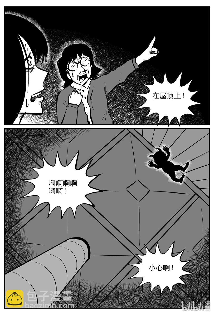 300 恶魔的诅咒（4）-第294话