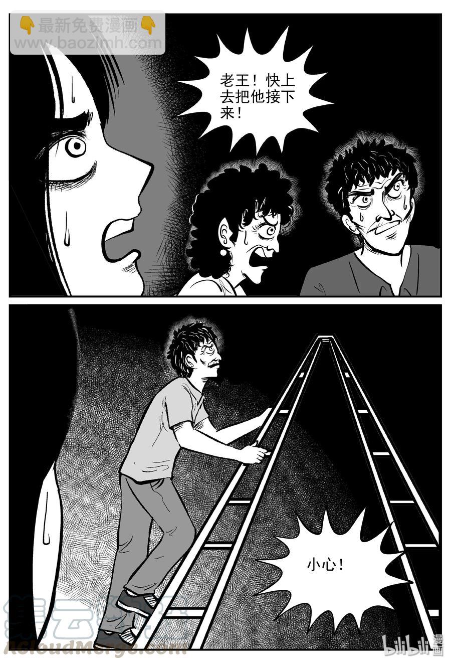 300 恶魔的诅咒（4）-第294话