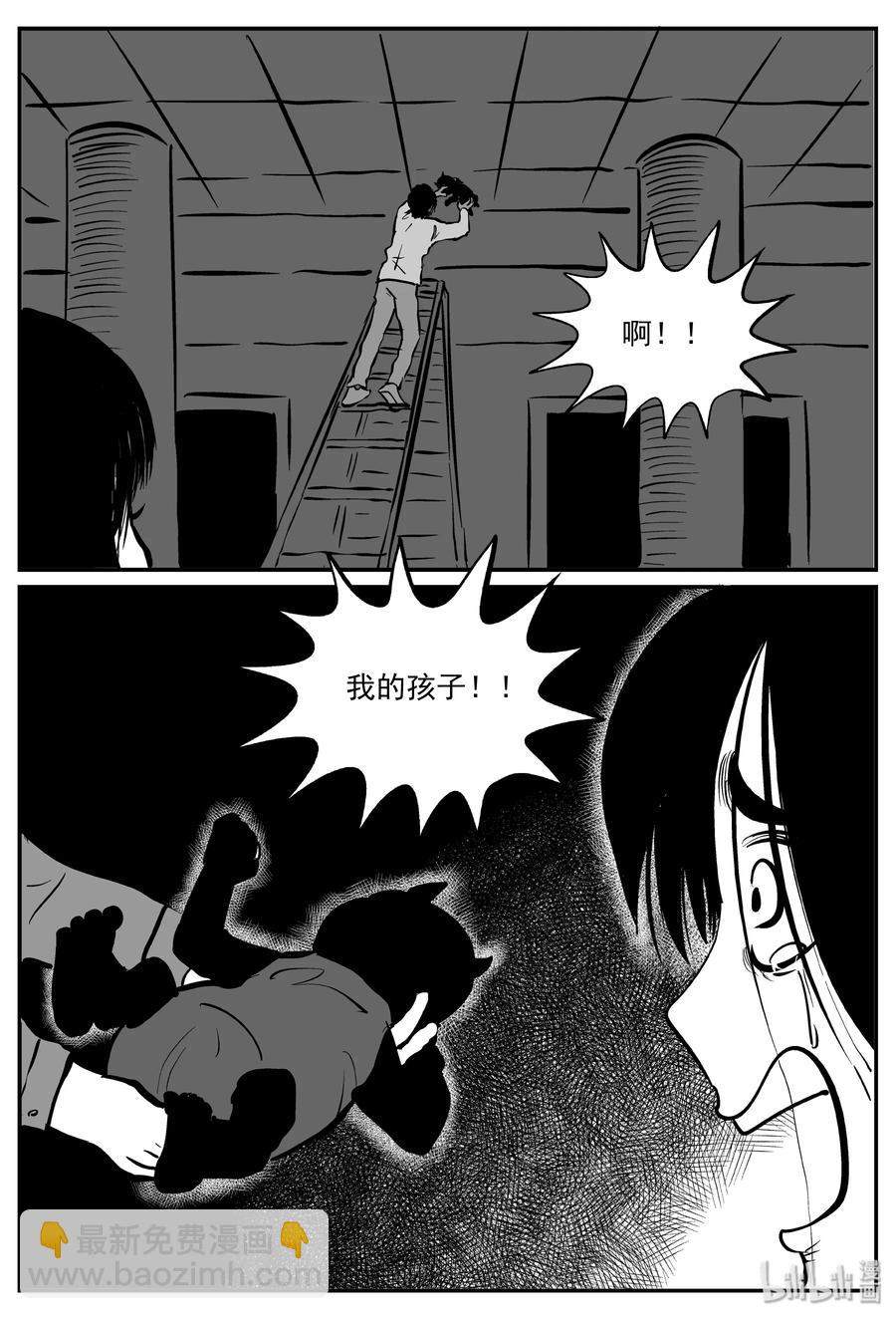 300 恶魔的诅咒（4）-第294话
