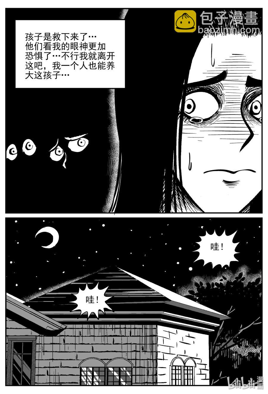 300 恶魔的诅咒（4）-第294话