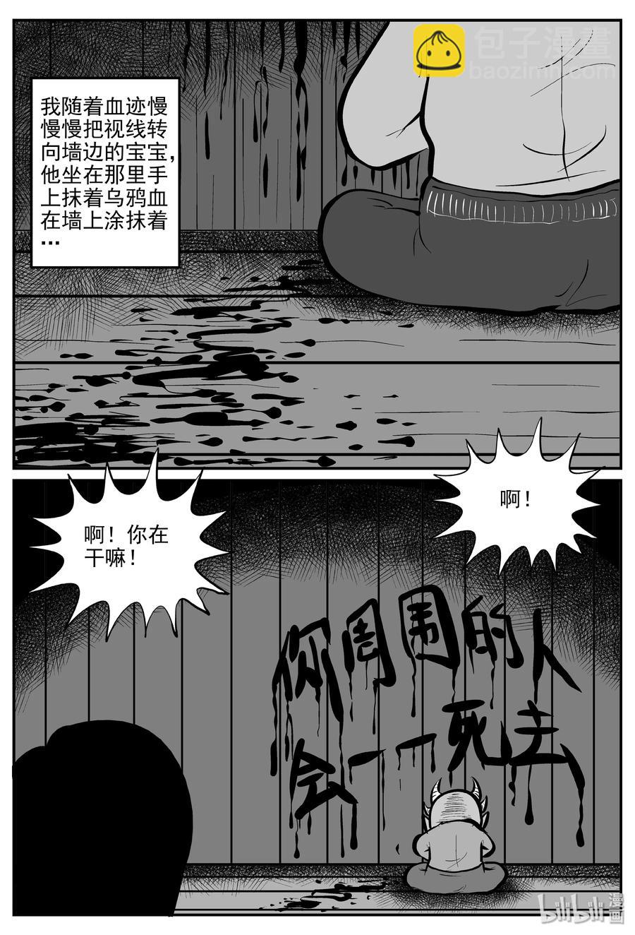 300 恶魔的诅咒（4）-第294话