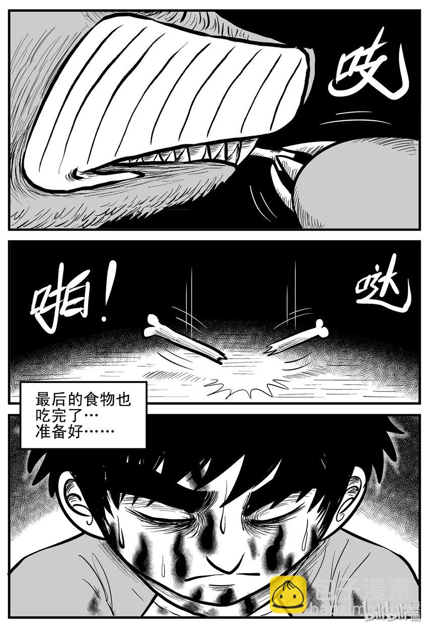 004 它1（4）-第4话