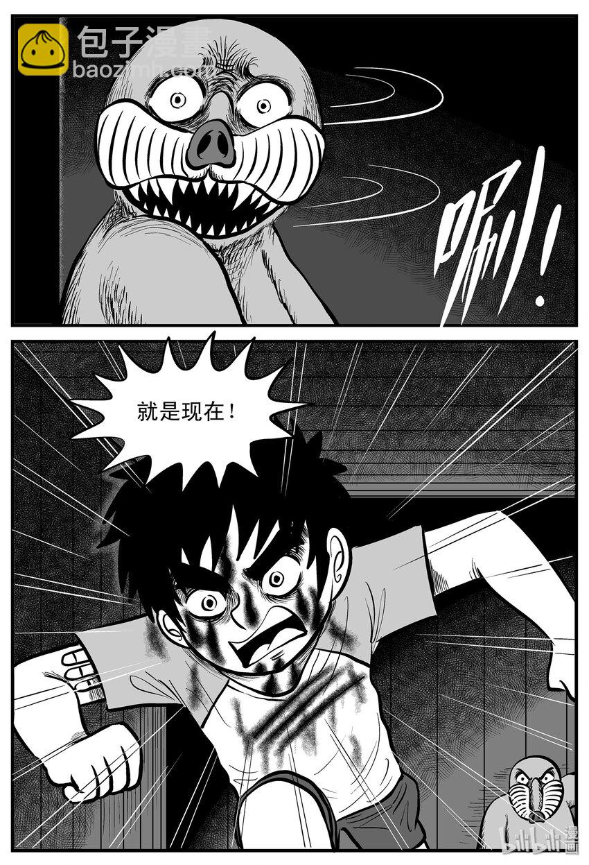 004 它1（4）-第4话