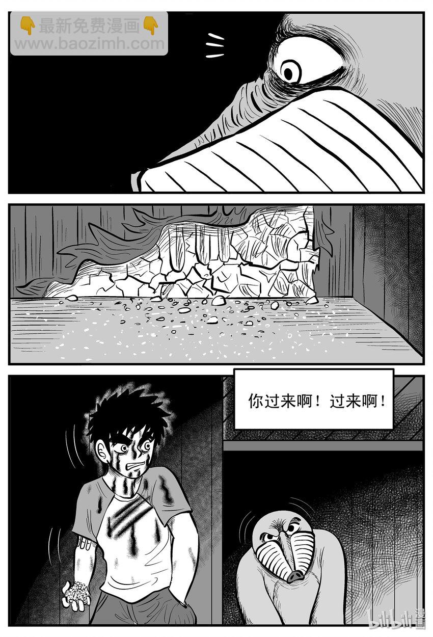 004 它1（4）-第4话