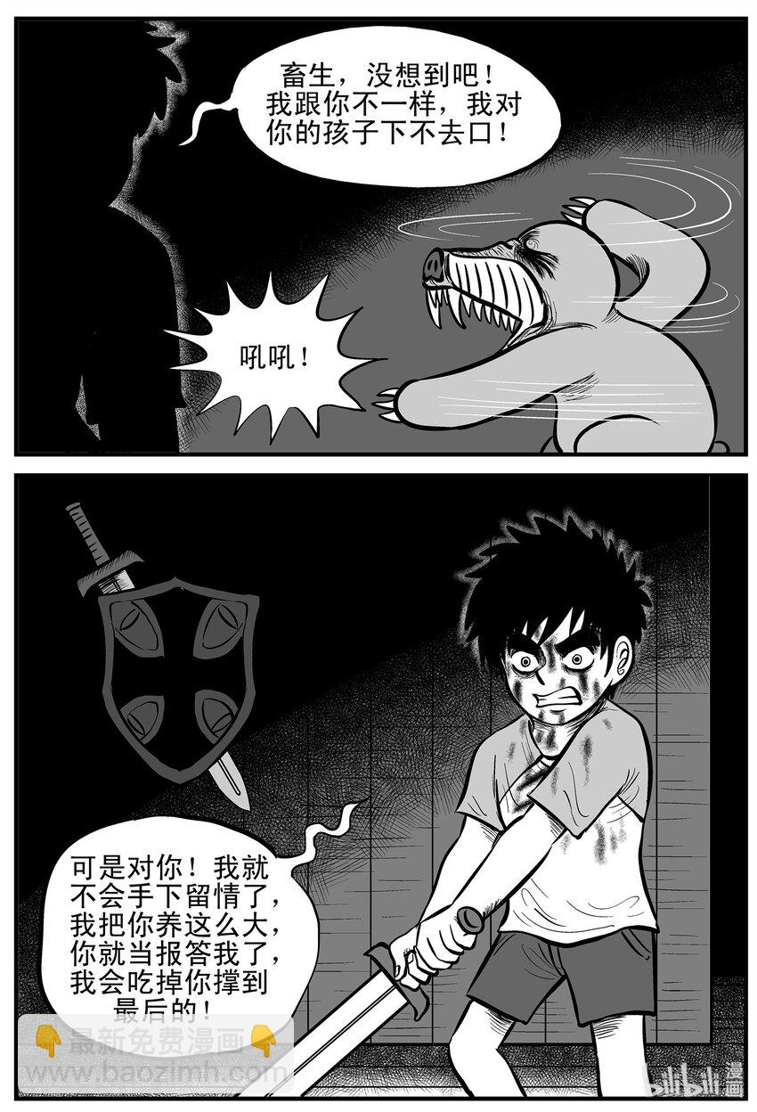 004 它1（4）-第4话