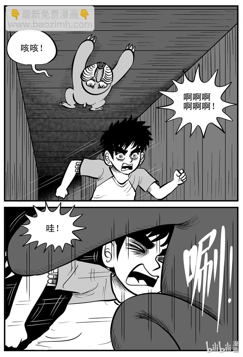 004 它1（4）-第4话