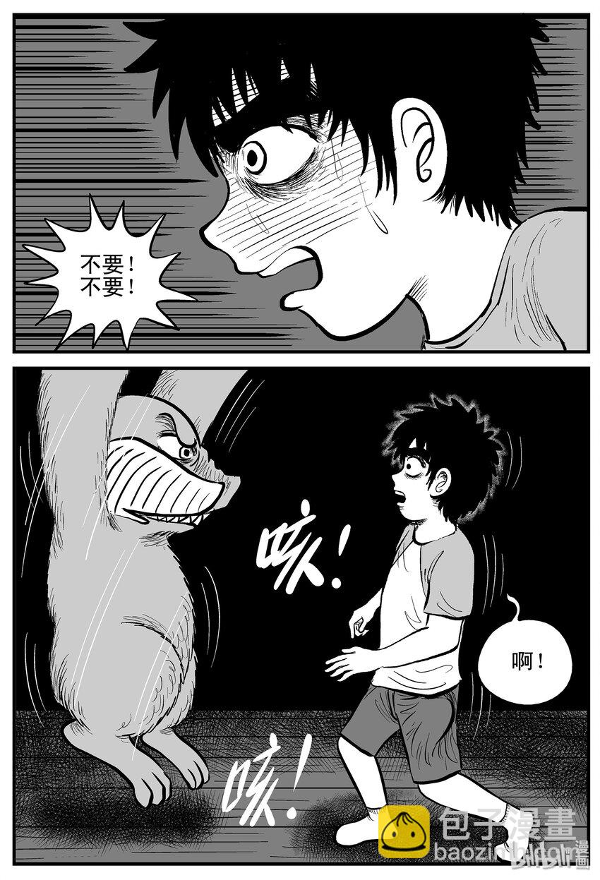 004 它1（4）-第4话