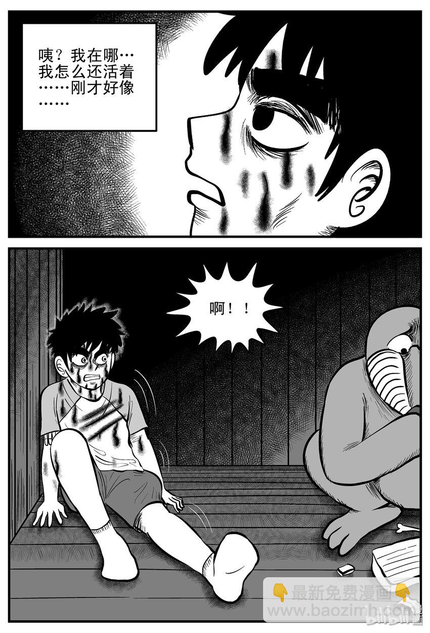 004 它1（4）-第4话