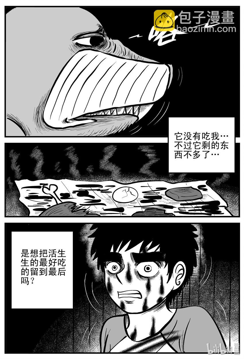 004 它1（4）-第4话