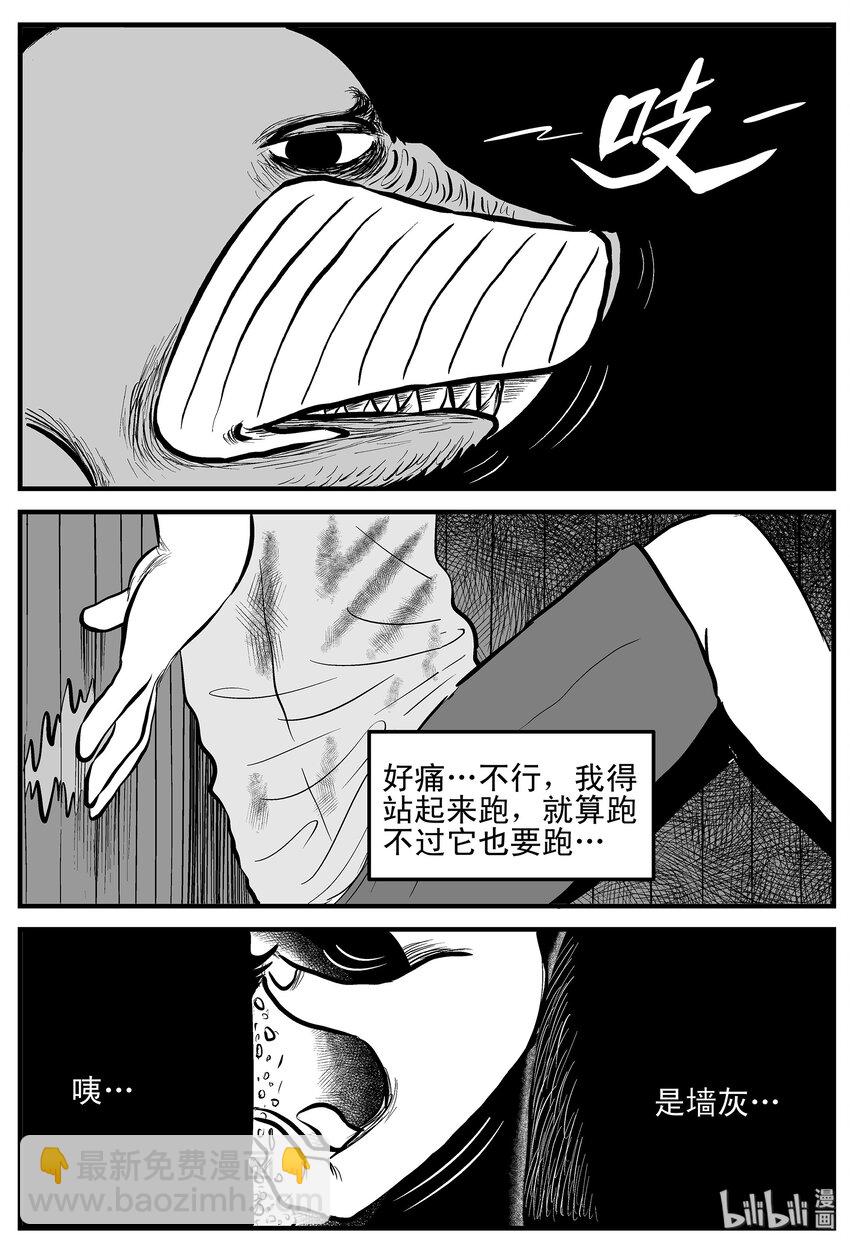 004 它1（4）-第4话