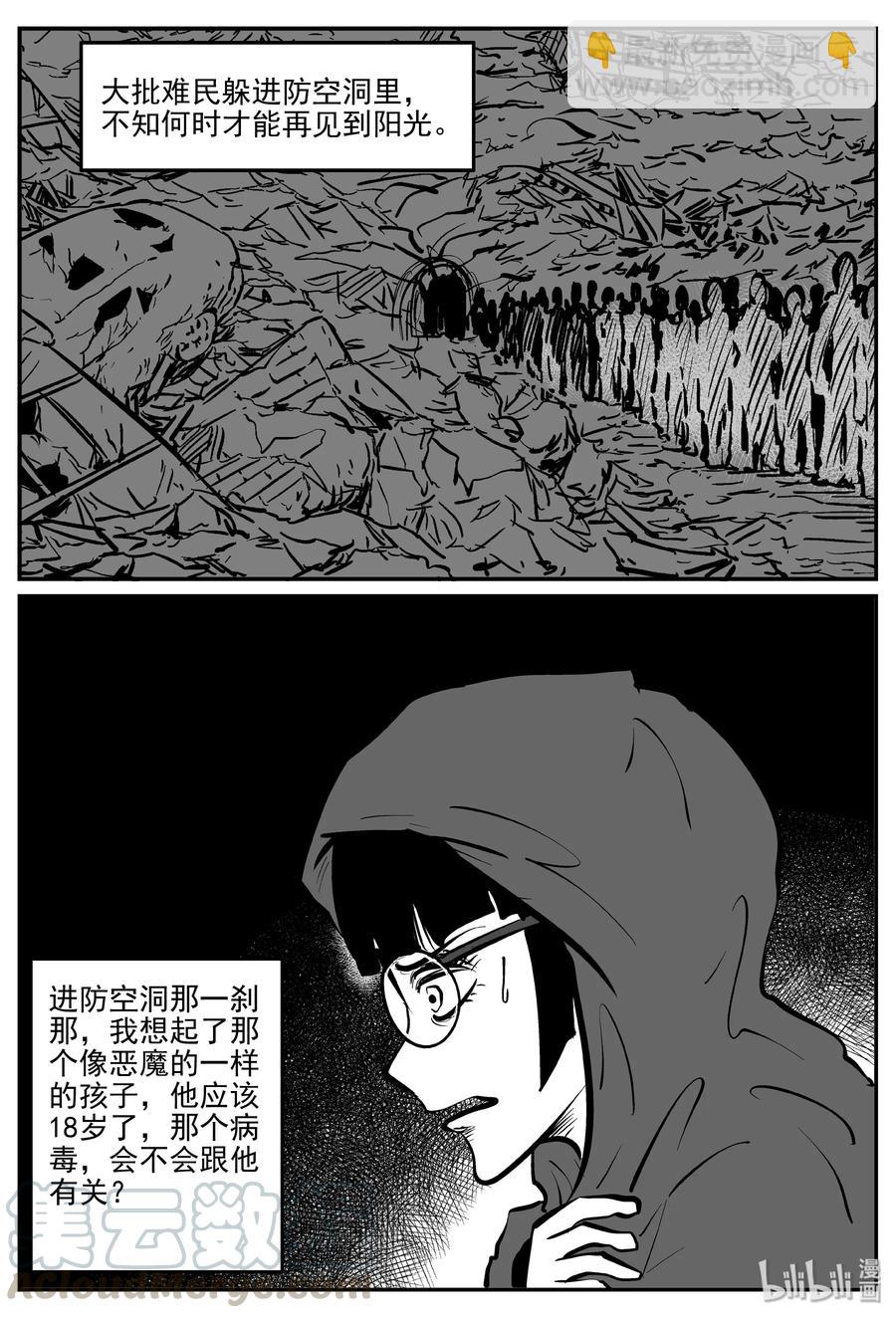 302 恶魔的诅咒（6）-第296话
