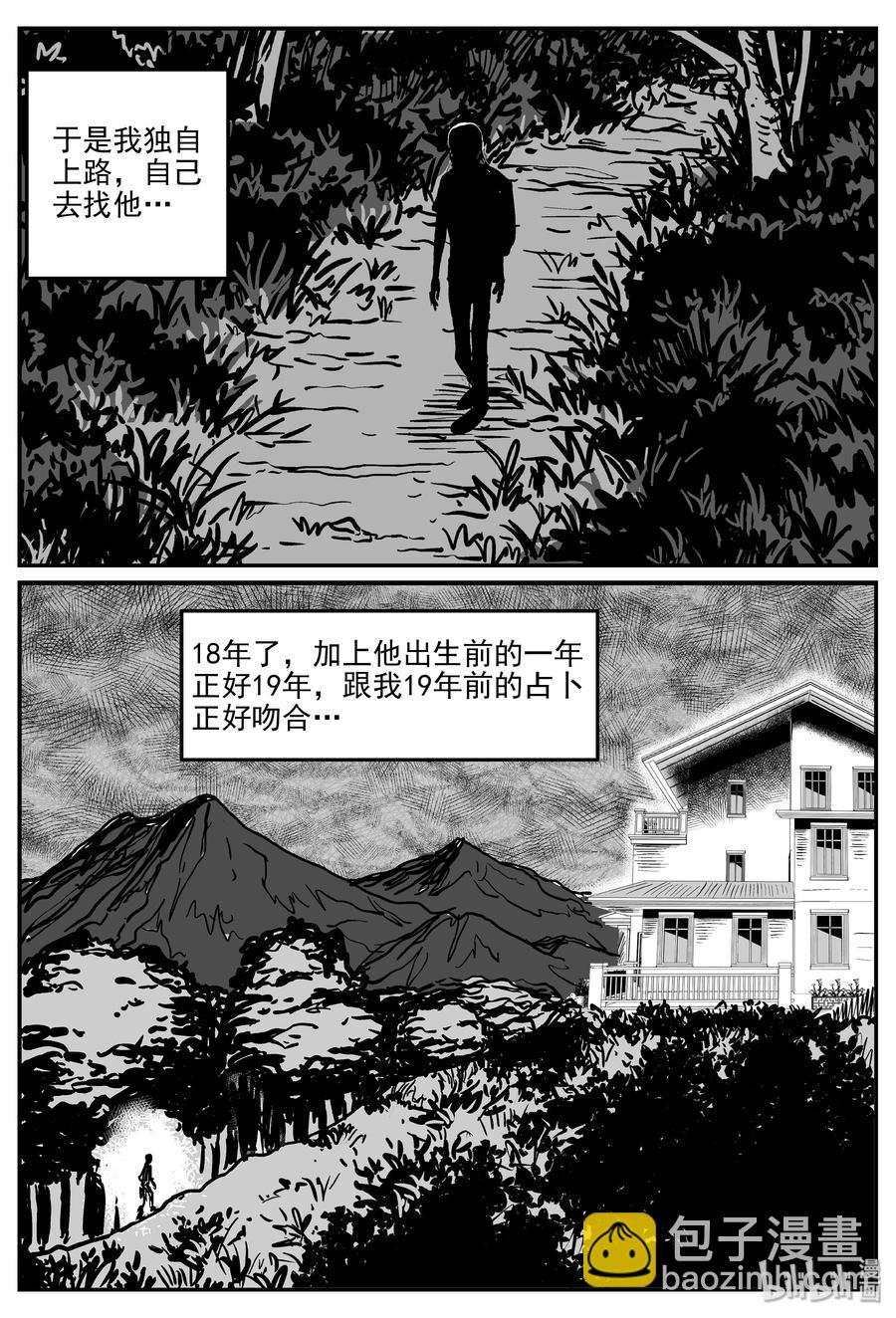 302 恶魔的诅咒（6）-第296话