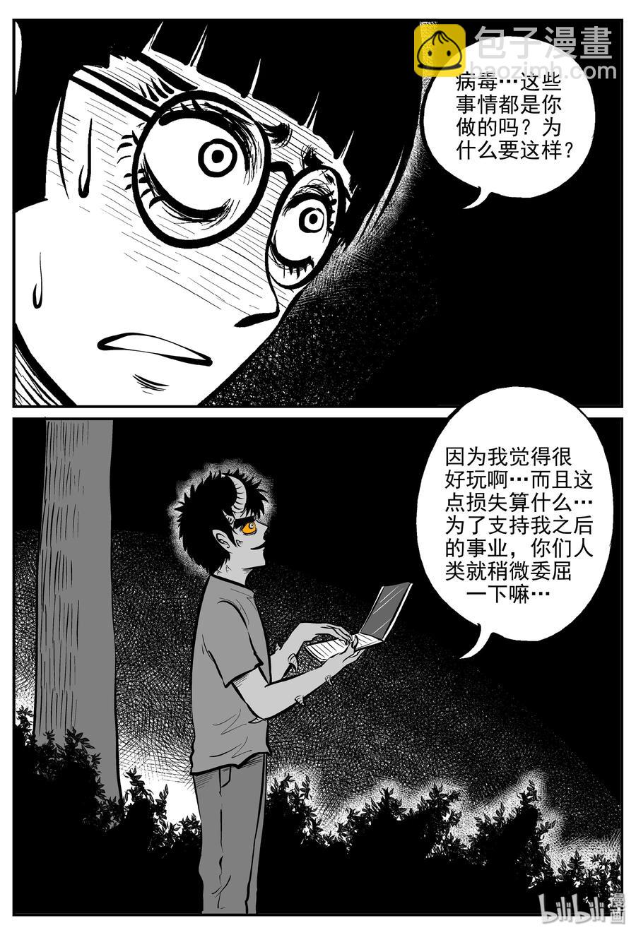 302 恶魔的诅咒（6）-第296话