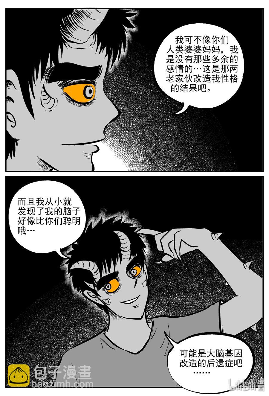 302 恶魔的诅咒（6）-第296话