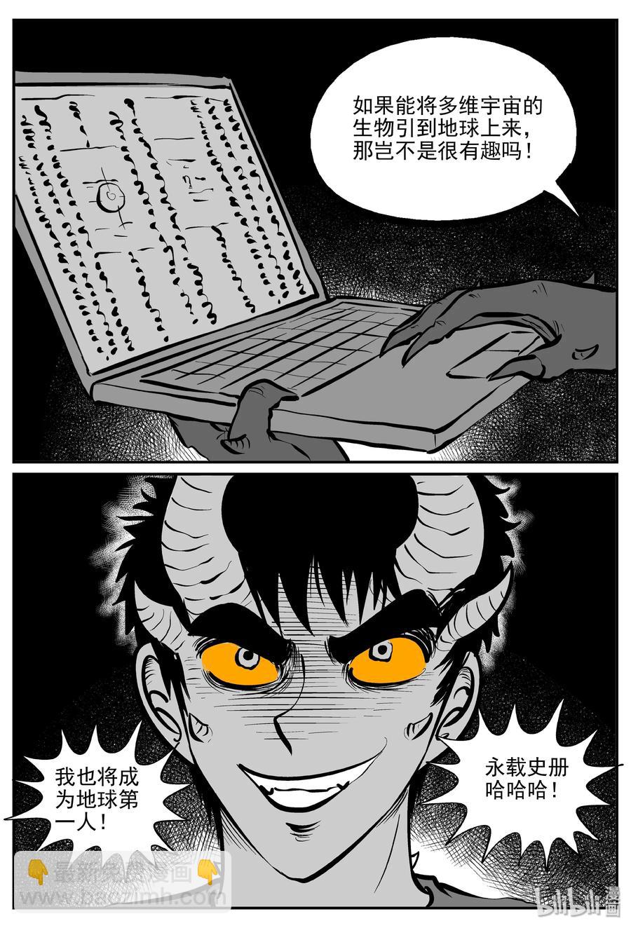 302 恶魔的诅咒（6）-第296话