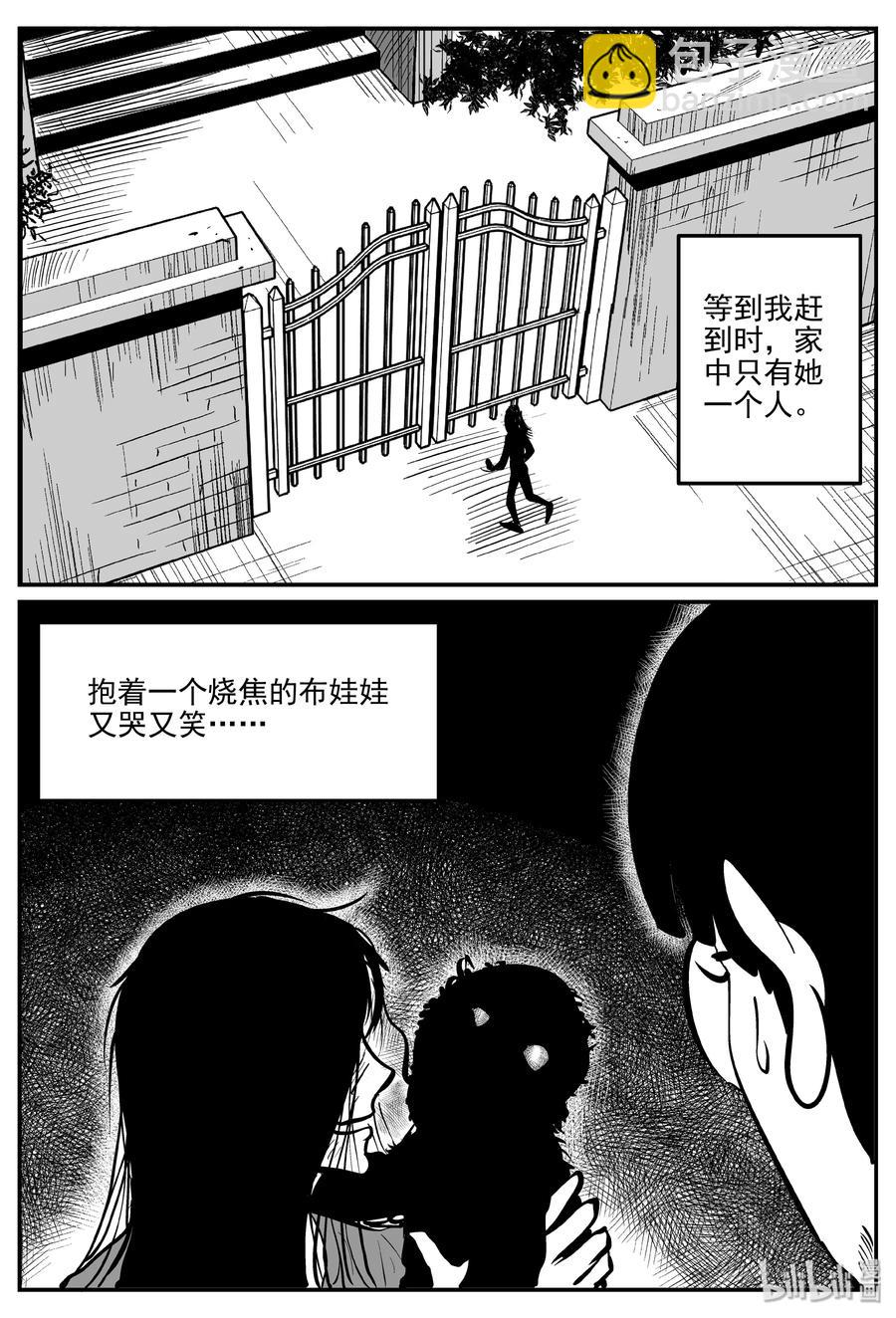 302 恶魔的诅咒（6）-第296话