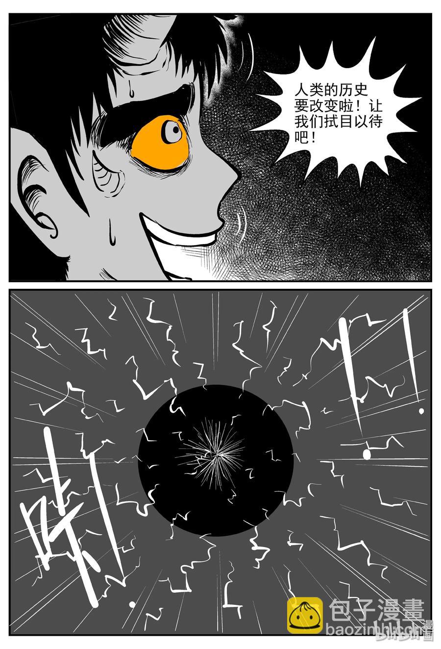 302 恶魔的诅咒（6）-第296话