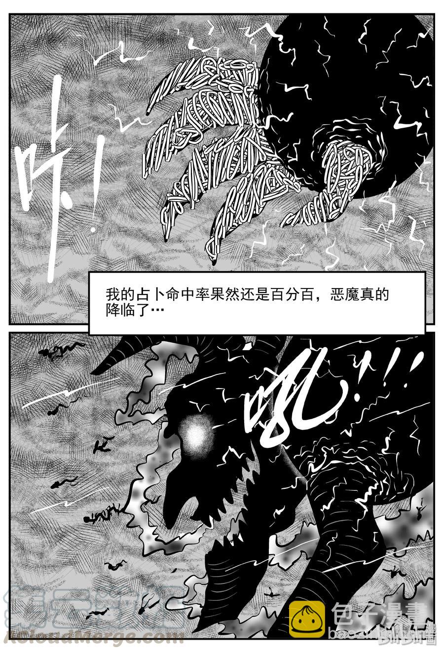 302 恶魔的诅咒（6）-第296话