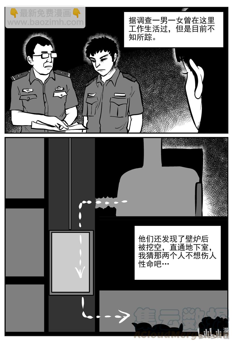 302 恶魔的诅咒（6）-第296话