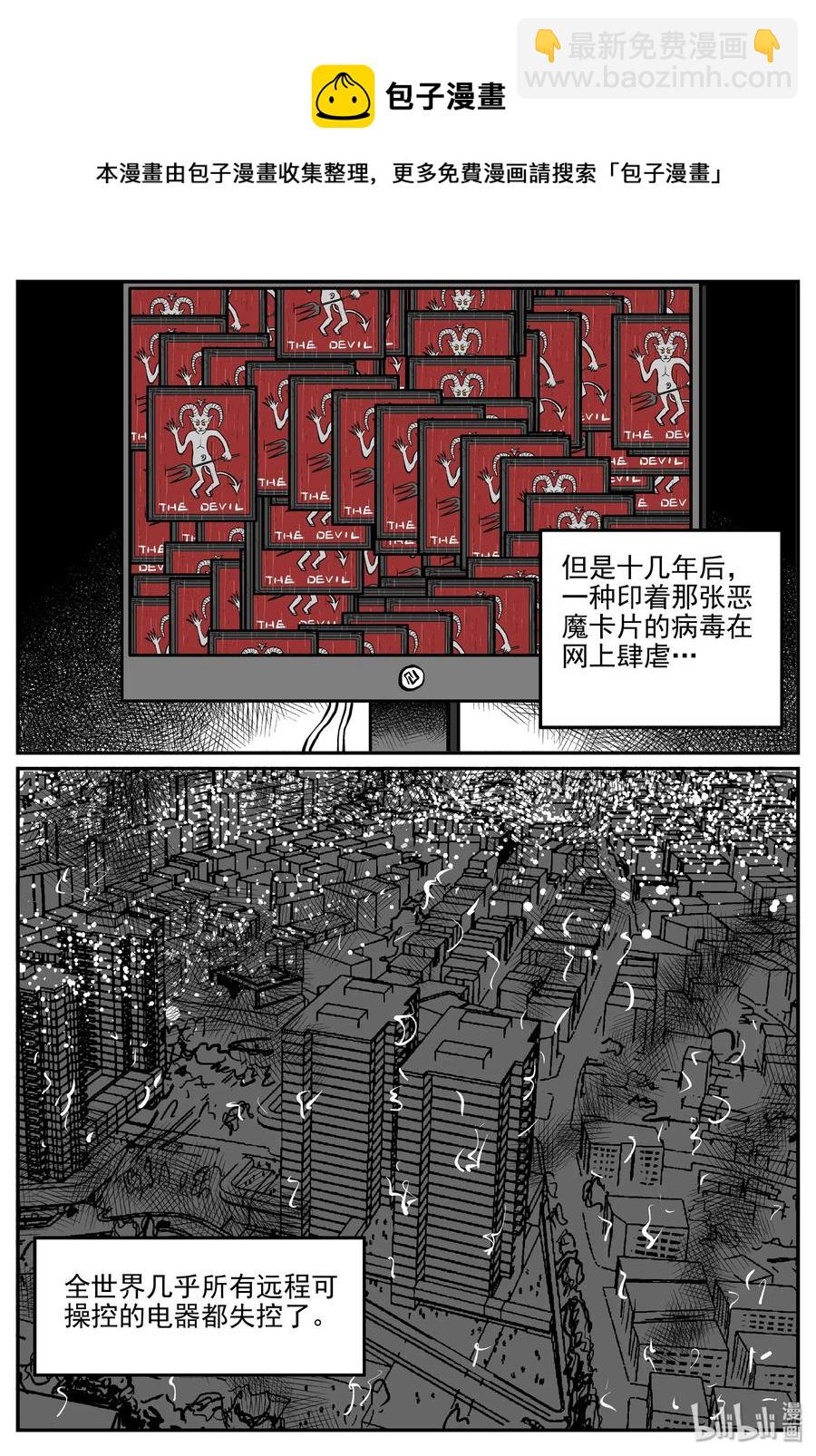 302 恶魔的诅咒（6）-第296话