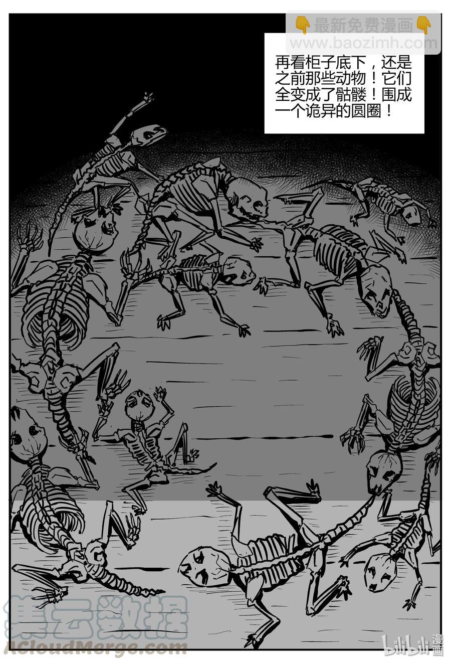 304 寄生虫（2）-第298话